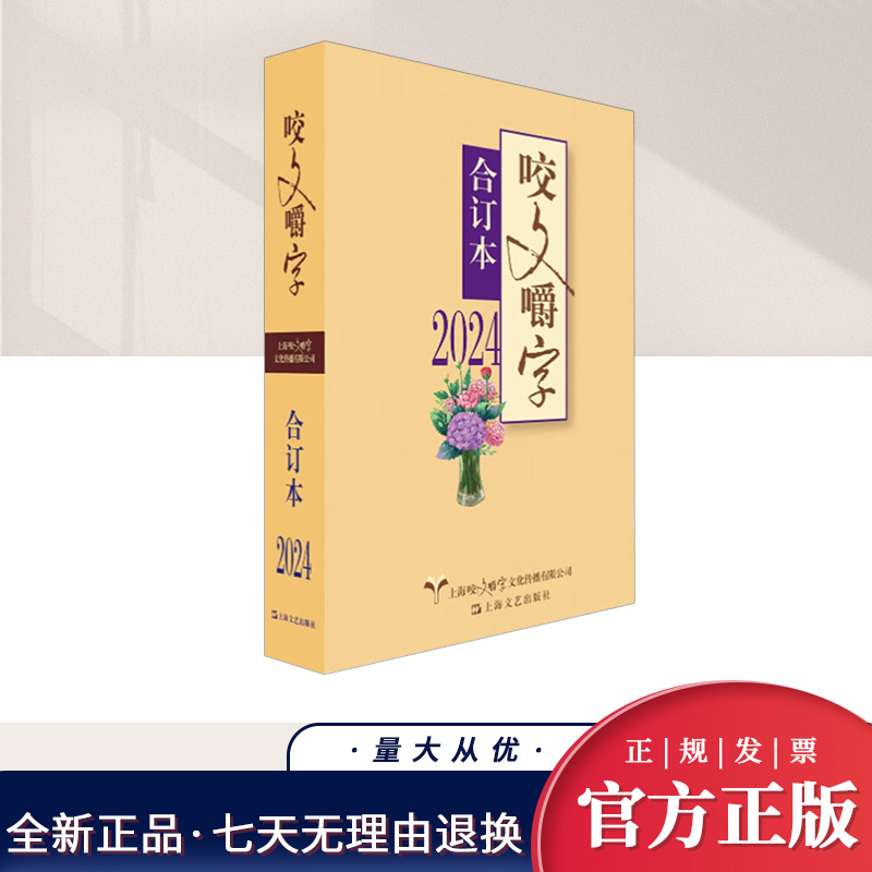 促进语言文字的规范使用
