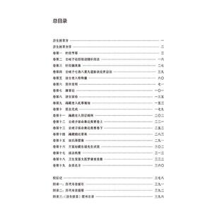济生拔萃
