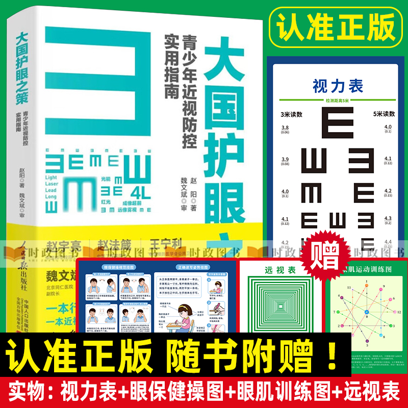 ׼ 4Ʒ֮ ӷʵָ  ձ ѵͼͯӷ֪ʶѧϰ鼮 10.2Ԫ