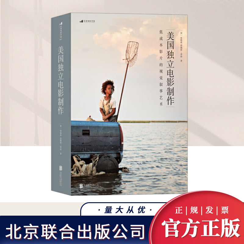 美国独立电影制作