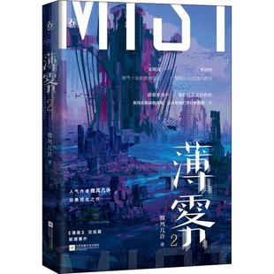 薄雾