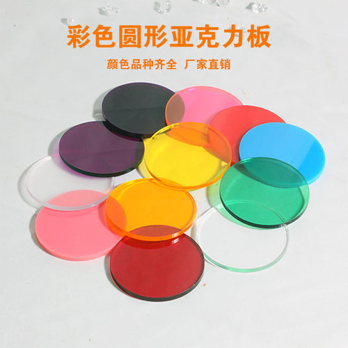 港志pmma颜色厚度齐全亚克力板