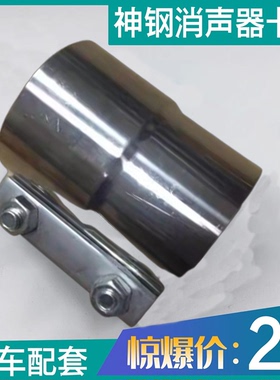 挖掘机配件神钢SK200/210/250-8消声器U型抱箍排气管卡箍卡扣夹子