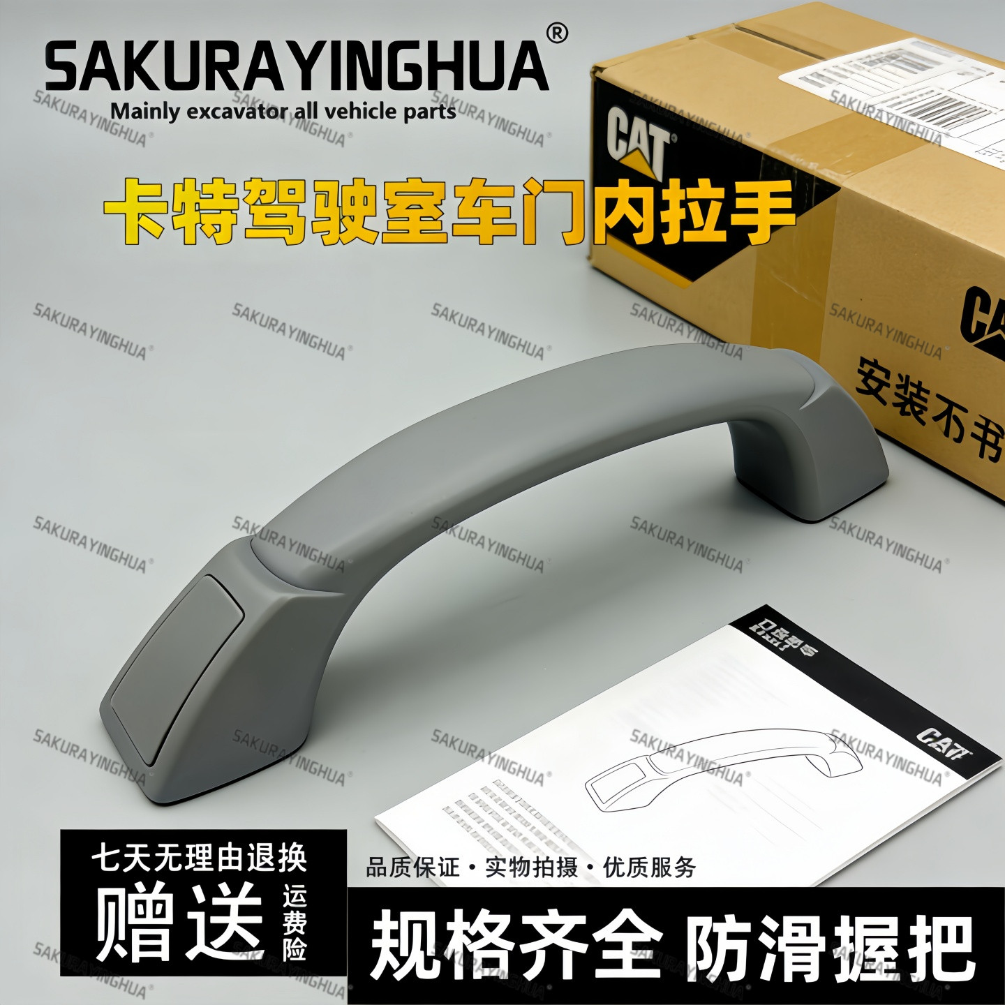 挖掘机配件 卡特E320/312/324/329/336D B C驾驶室车门内把手拉手