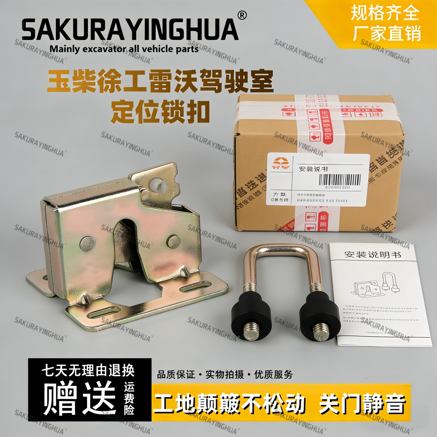 挖掘机配件玉柴85/135柳工厦工徐工临工雷沃60/65/80反扣锁扣门锁
