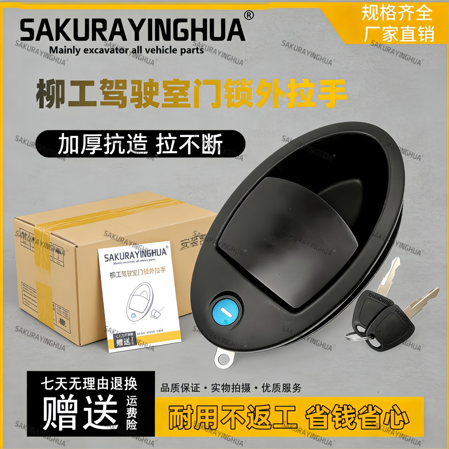 柳工挖机LG75/913/915/920E/939/948/956E驾驶室门锁外拉把手