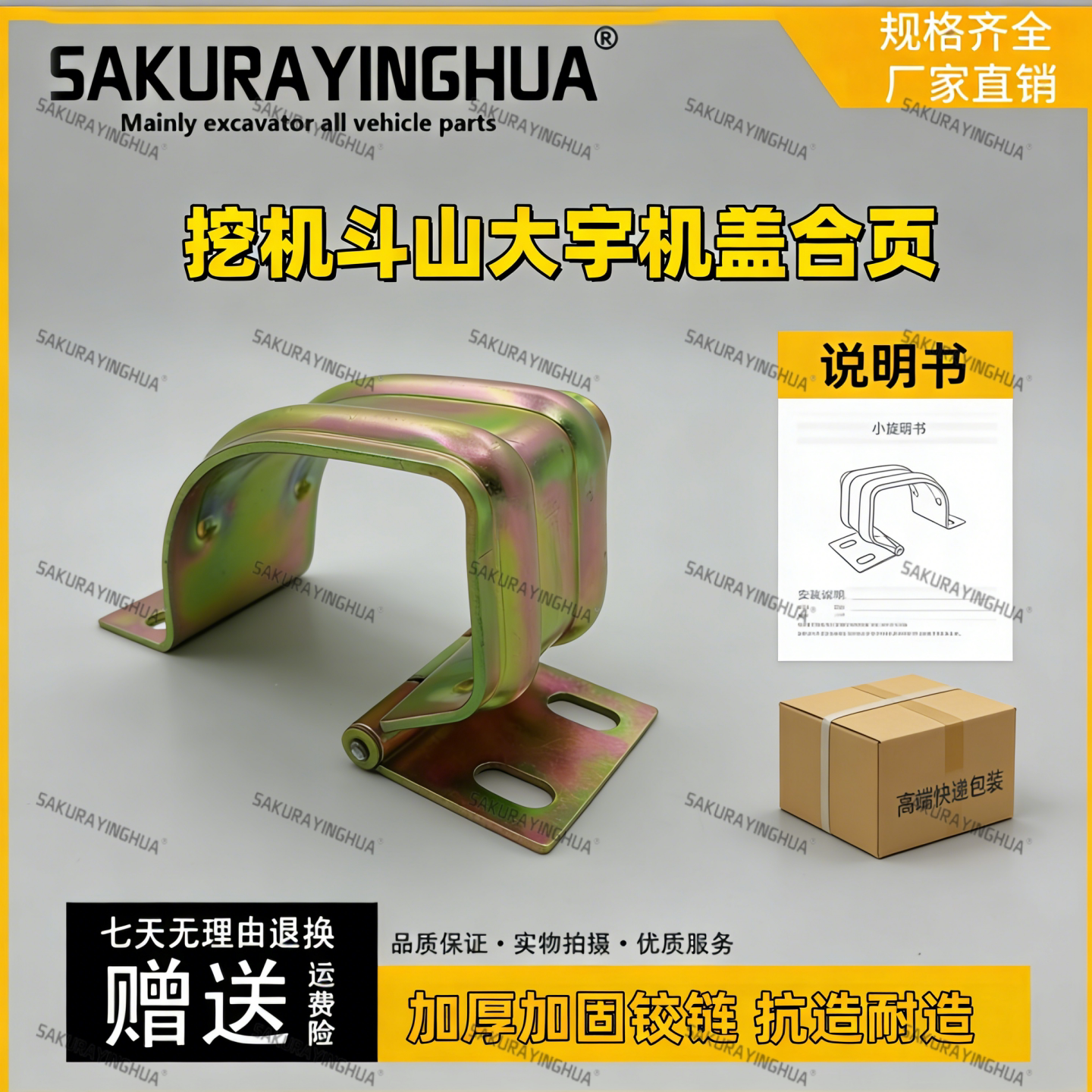 挖掘机配件斗山大宇DH55/60机盖胶链 后备箱合页 后盖铰链加厚