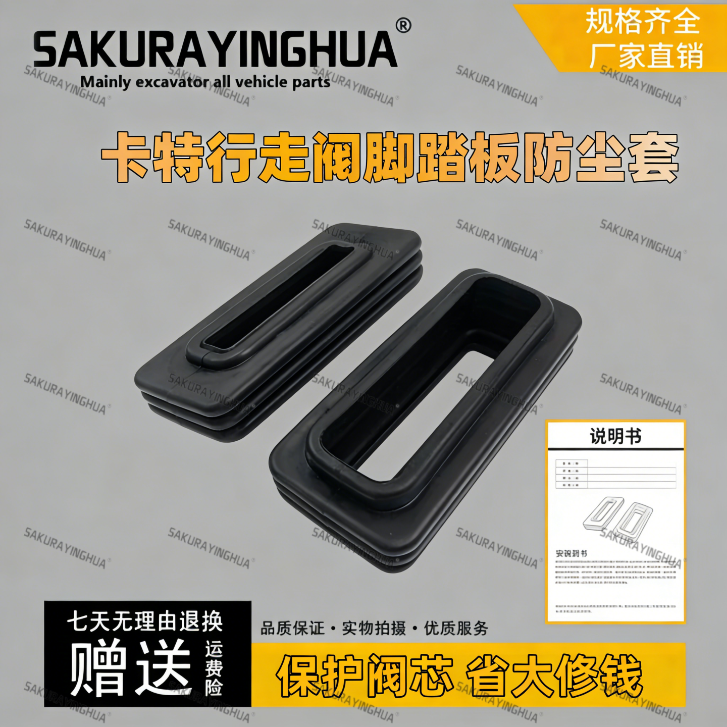 卡特306 307 312 320B/C/D行走阀脚踏板橡胶防尘套罩子挖掘机配件