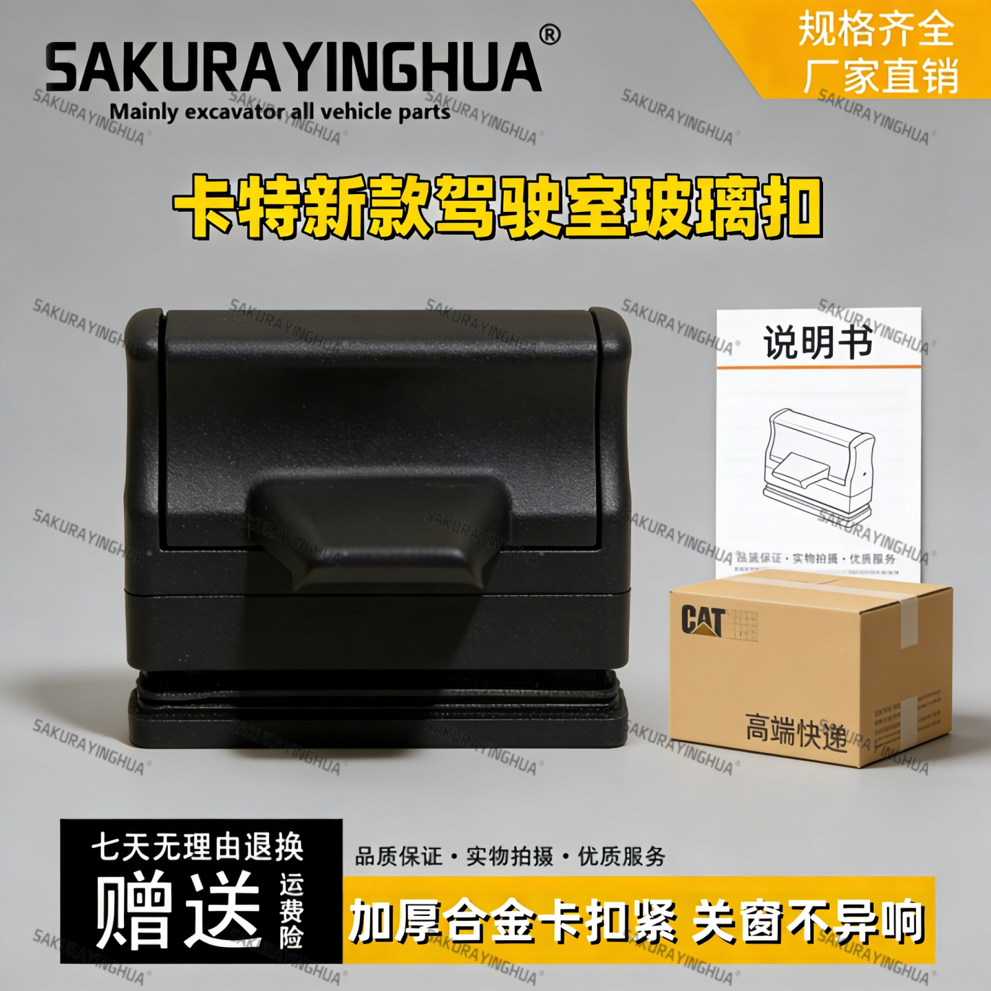 挖掘机卡特E312D2GC 320GC 330GC 336GC新款驾驶室窗户玻璃扣锁扣