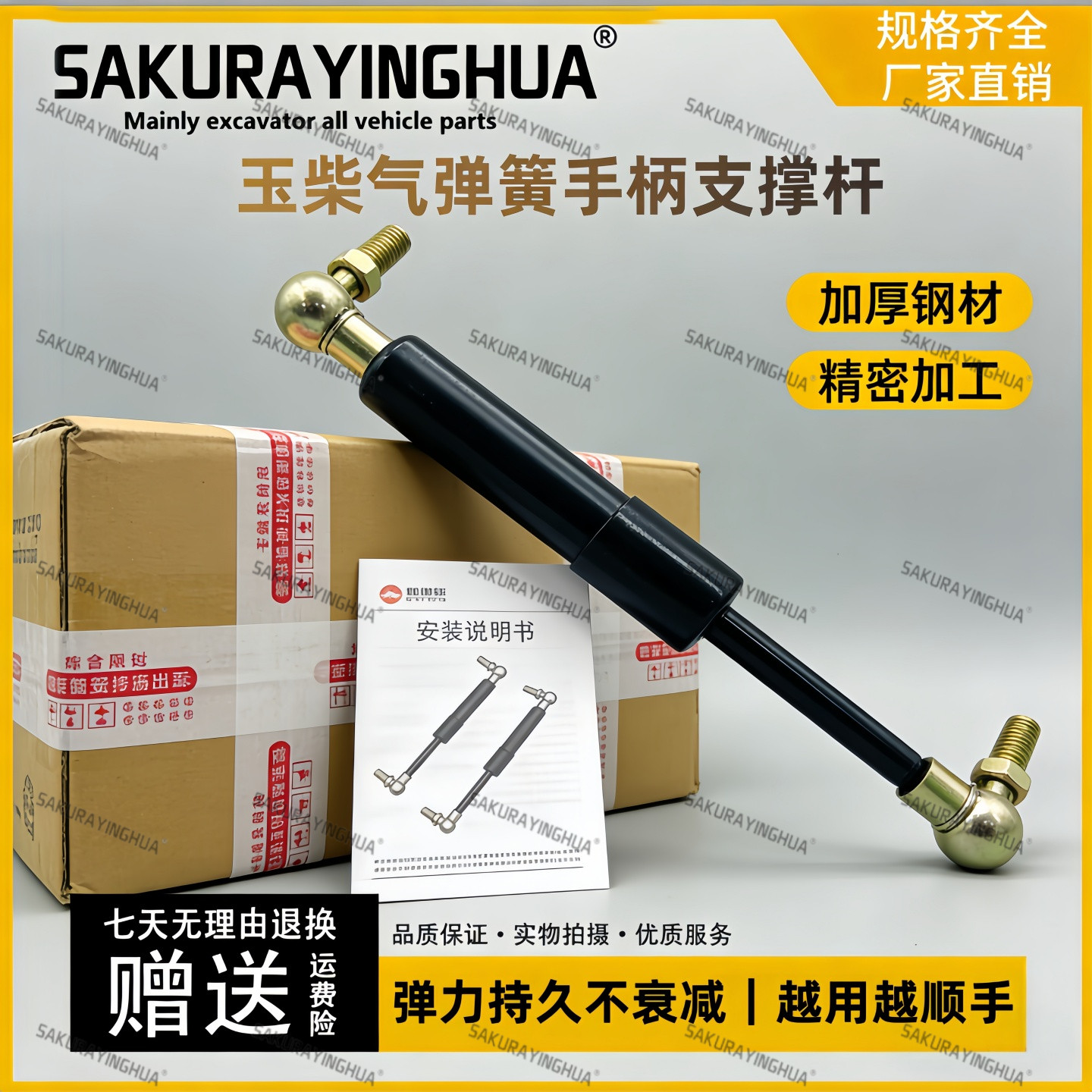 适用挖机玉柴YC35/60-8/85-8操纵杆手柄支撑杆气弹簧安全锁液压杆
