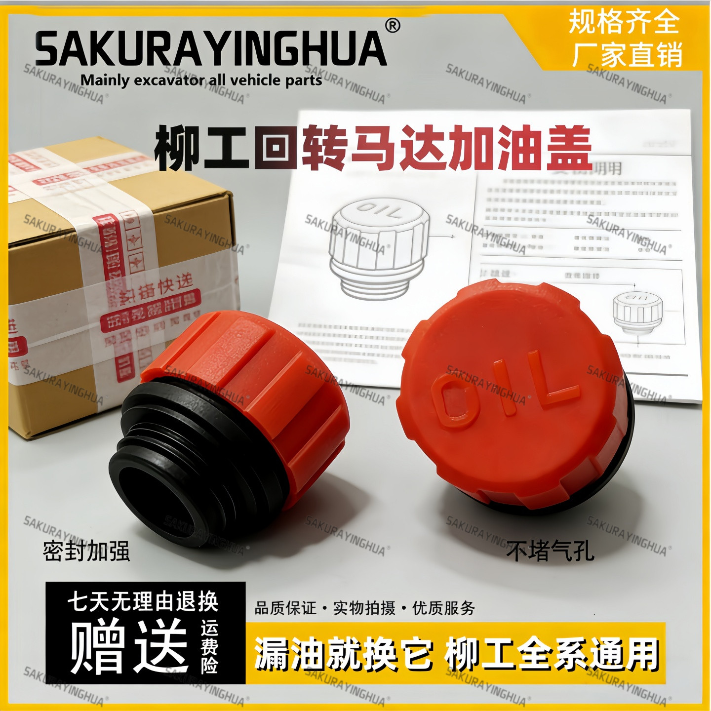 挖掘机柳工913 915 920 922 926 936E回转马达旋转泵加油盖子堵头