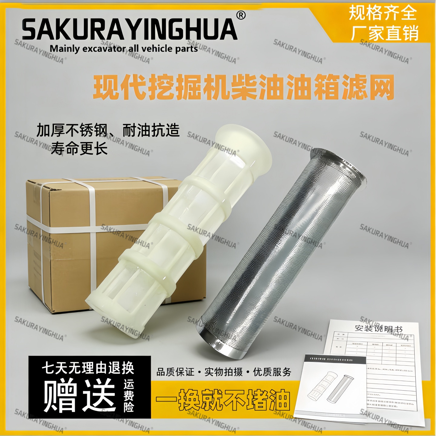 现代挖掘机加油过滤网R55/60/200/215/220/225/305-7/9柴油箱滤网