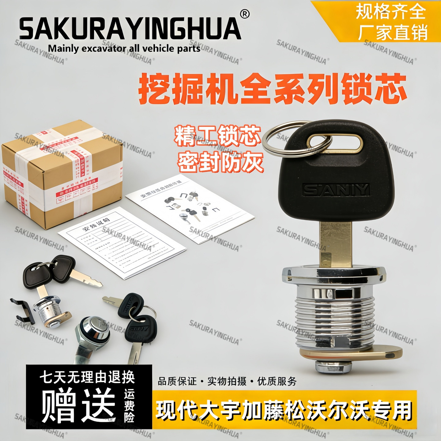挖掘机配件适用小松神钢现代三一日立住友大宇边门锁芯工具箱锁芯