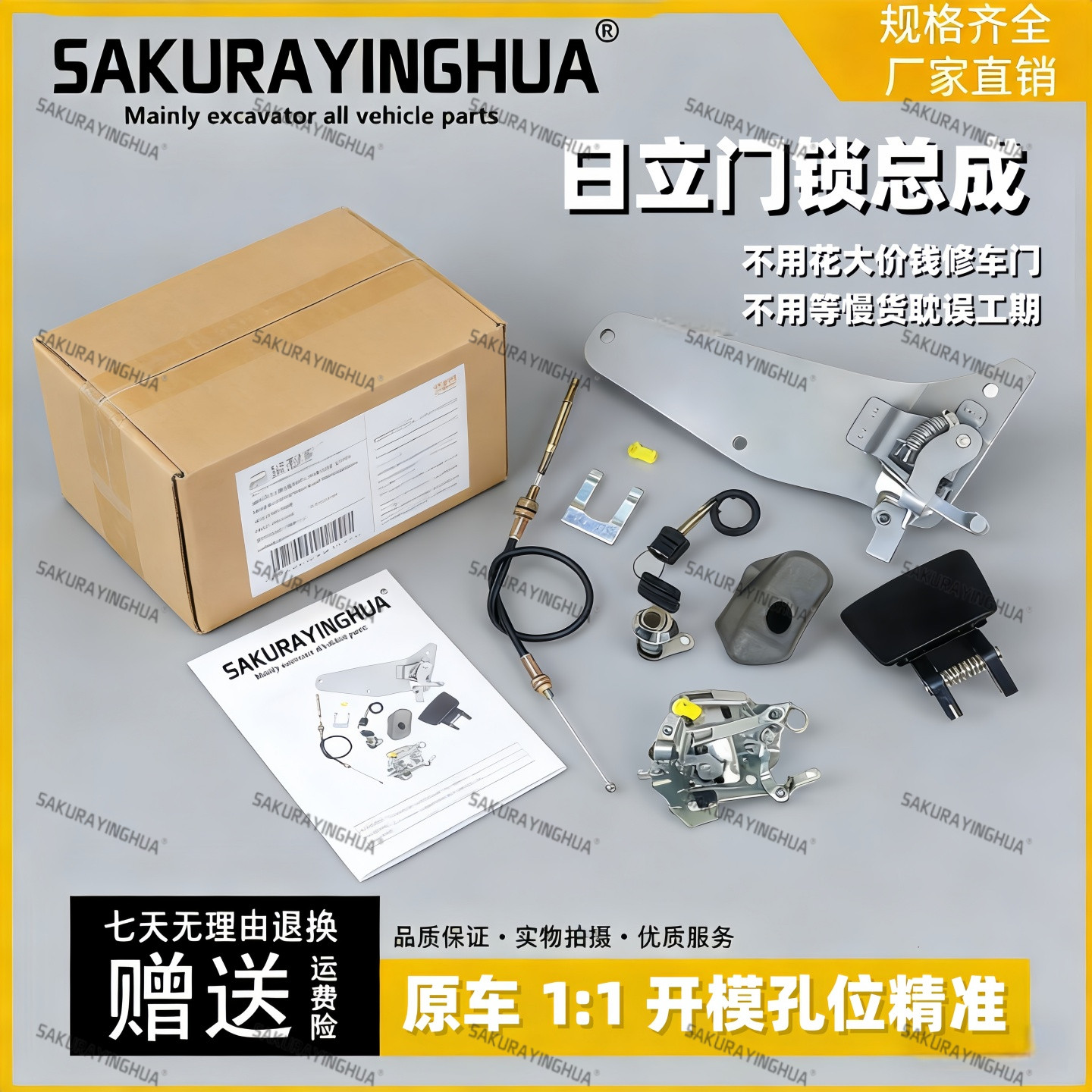 日立ZAX120/200/240-6-3G驾驶室门锁总成外拉手锁块 挖掘机配件