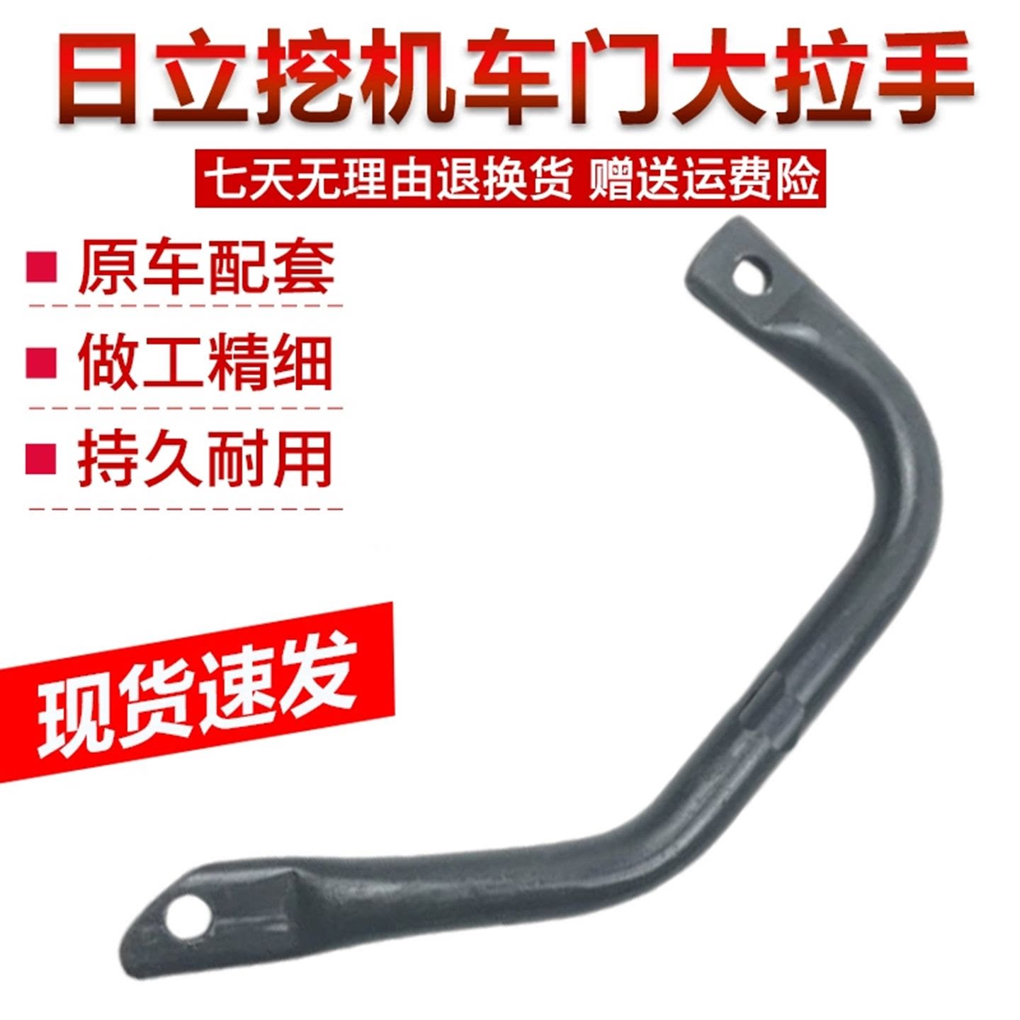 挖掘机日立60/70/120/210/200/240-3-6驾驶室车门铁拉手扶手配件
