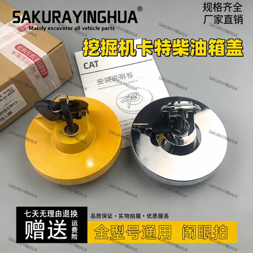 卡特CATE70B 120B 200B 307D 308C 312C 320V2柴油箱盖挖掘机配件