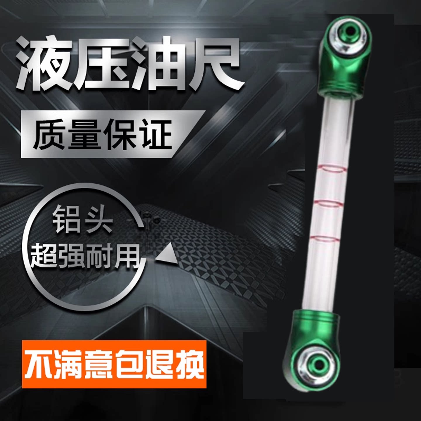挖机配件卡特320B/C/D E312 336D液压油标尺油表尺油位刻度计量器
