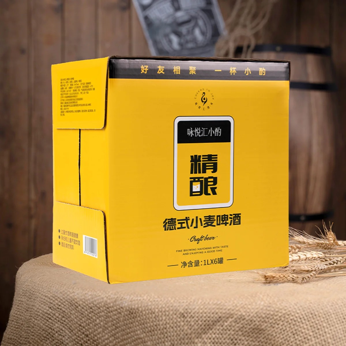 咏悦汇小酌德式小麦啤酒 1L*2/4/6罐 代购【日期25年8月】