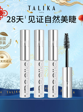 TALIKA/塔莉卡TALIKA睫毛滋养液4.2ml修护保湿自然美睫毛3支