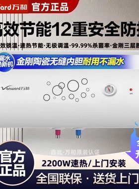 官方正品万和热水器40升50升E60/80家用电热水器租房速热省电安全