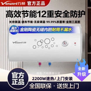 官方正品 80家用电热水器租房速热省电安全 万和热水器40升50升E60