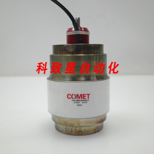 工业配件COMET真空电容器CVHE-350AC/20-BEAA-CF 35-350PF