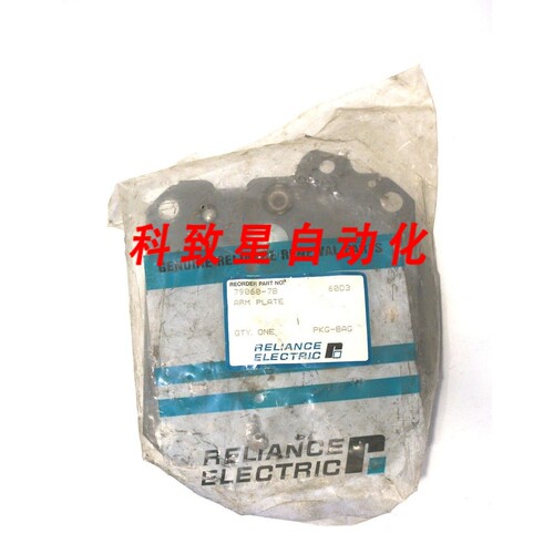 工业配件79060-7B 臂板790607B