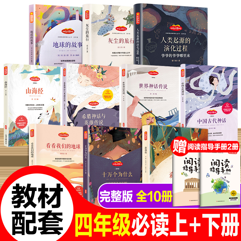 否山东画报出版社全套