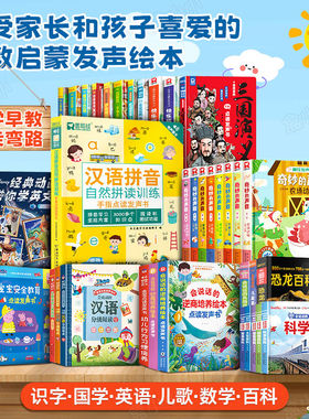 会说话的早教有声书双语启蒙发声点读幼儿有声读物儿童0到3岁kbz