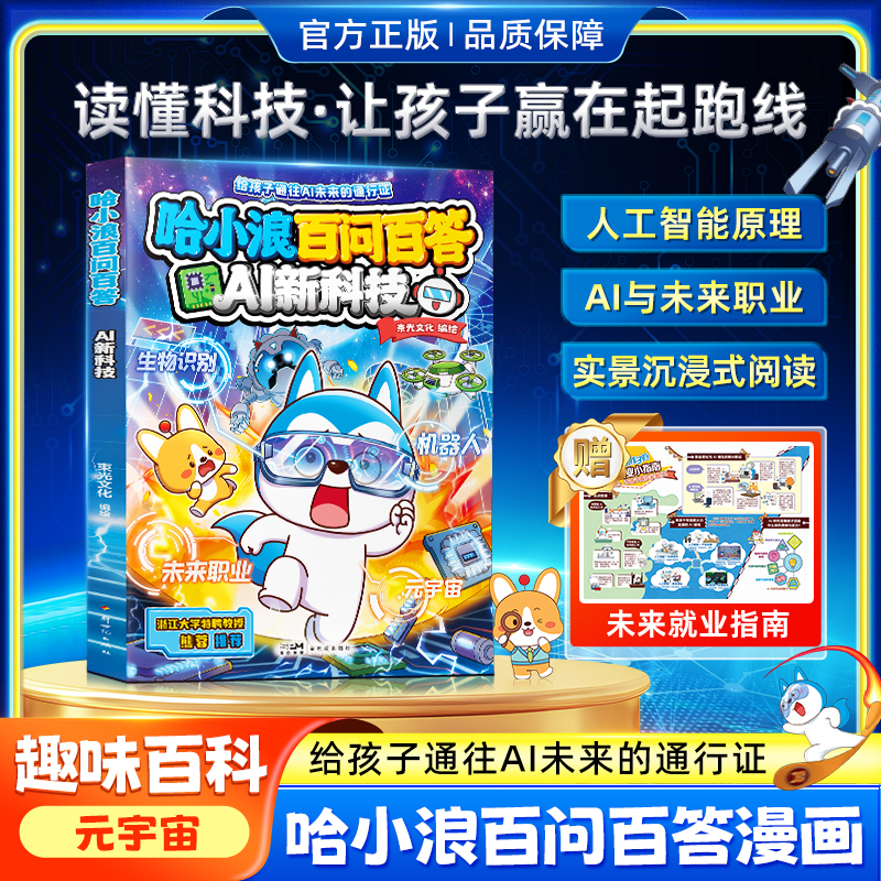 小兔子房车餐厅全3册亲子读本