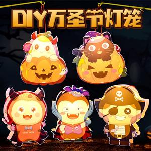 万圣节卡通灯笼幼儿园创意手提灯笼DIY材料包儿童万圣节礼物玩具