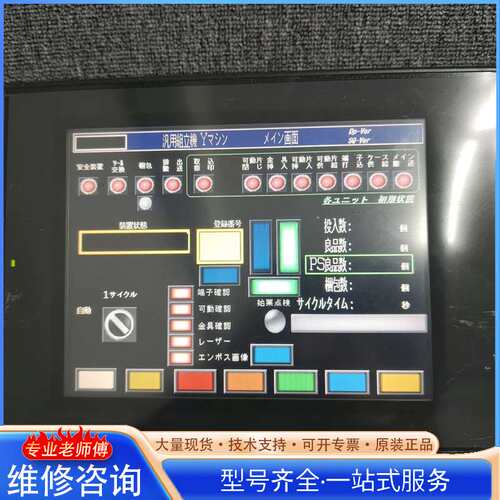 {议价}KEYENCE基恩士VT3-S10二手工业触摸屏VT3-E3