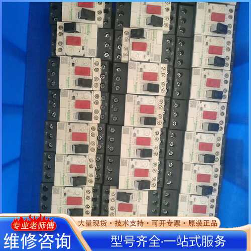 {议价}施耐德电动机断路器GV2 ME003C/04C/06C/07