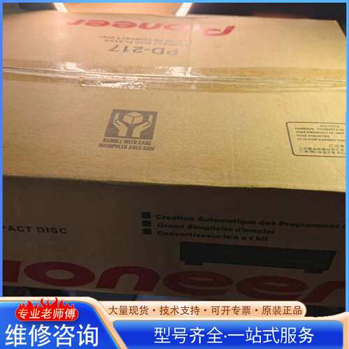 {议价}先锋Pioneer PD-217 CD播放机，马来西亚制造，