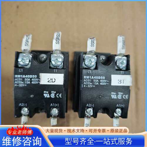 {议价}进口瑞士佳乐固态继电器 RM1A40D50