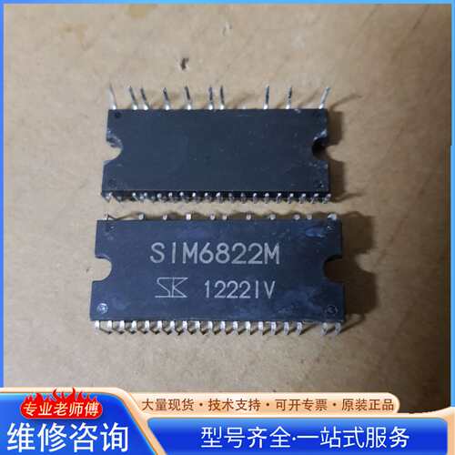 {议价}SIM6822M SIM6812M原装拆机进口模块 测好 包