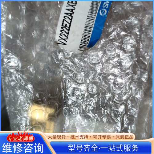 {议价}SMC电磁阀VX222EZ2AAXB 全新原装一只