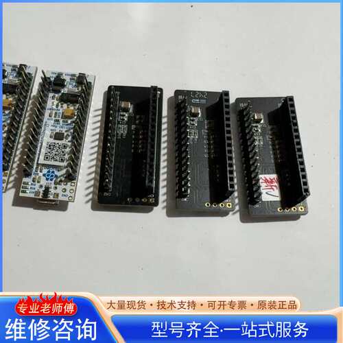 {议价}STM32开发板一批型号有Nucleo-L031K6、Nu