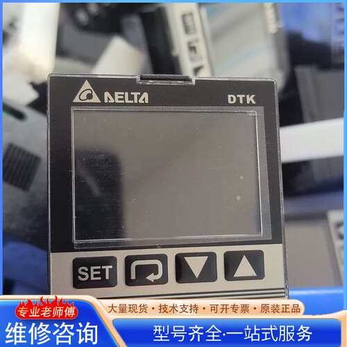{议价}台达温控，DTK4848R12，实物拍摄，功能包好。单价 2
