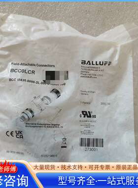 {议价}BALLUFF原装巴鲁夫 BCC0LCR 连接头 BCC M