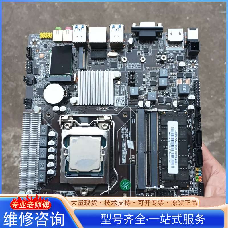 {议价}B365D4 ITX主板17×17超小尺寸支持图片