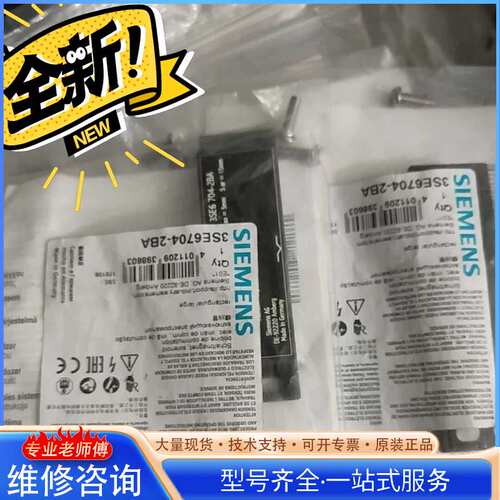 {议价}全新原装 3SE6704-2BA 西门子磁性开关3SE670
