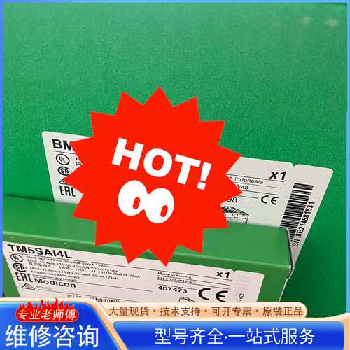 {议价}TM5SAO4L TM5SAO2L 施耐德模拟量输入模块全新