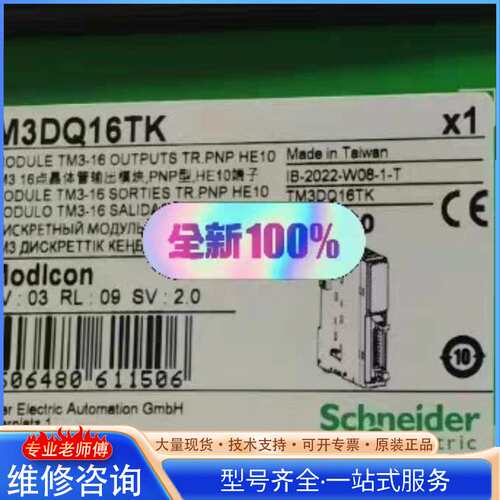 {议价}TM3DQ16TK /TM3DM8R /TM3DM16R /