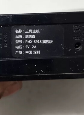 PHX-8918