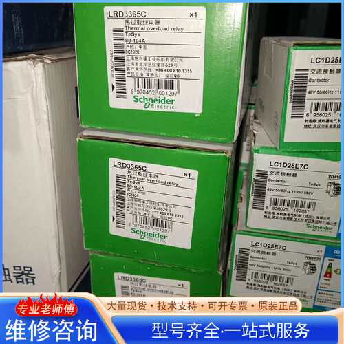 {议价}LRD3365C热过载继电器80-104A带包