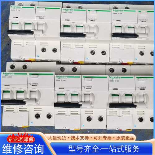 {议价}小型漏电断路器iC65N一D2p10A3台
