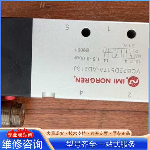 {议价}VCB22D517A-AD213J 二位五磁阀G1 2