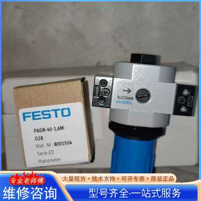 {议价}FESTO费斯托减压阀 8002274 LR-1/8-D-M