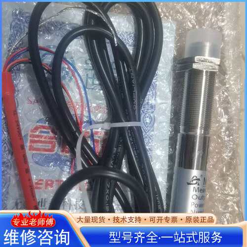 {议价}全新世敖红外线温度传感器 测温仪 SA50AC红外线探头有5